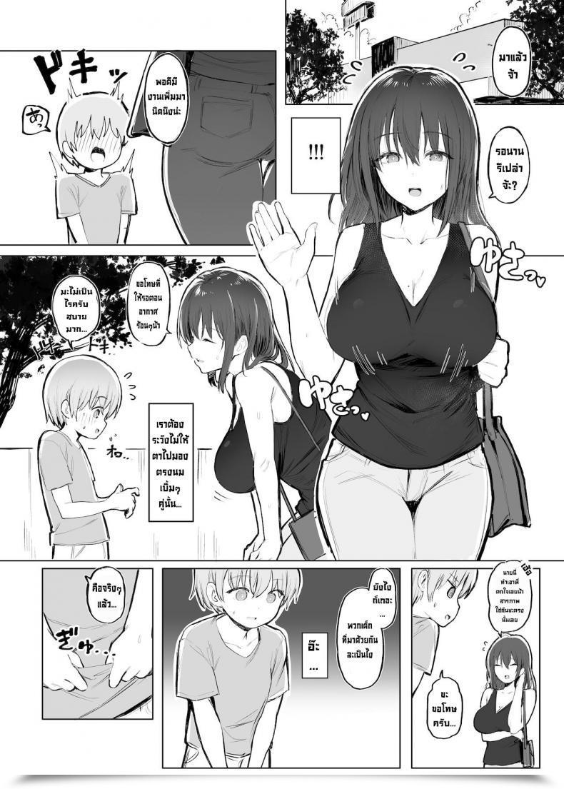 Doujin Momojiru Teien Momokumo Otona No Kaidan The Grown-Up Stage โดจินแปลไทย 9