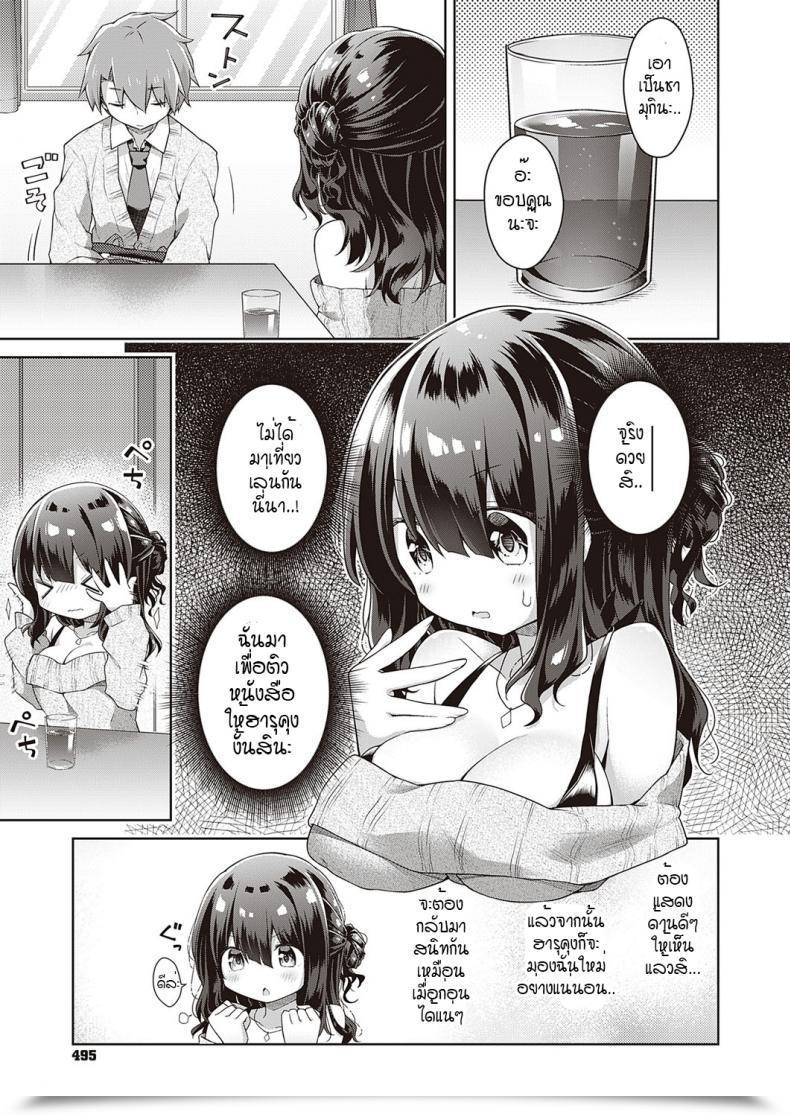 Doujin Anzuame Kimi No Chikaku Ni Itai Kara โดจินแปลไทย 9