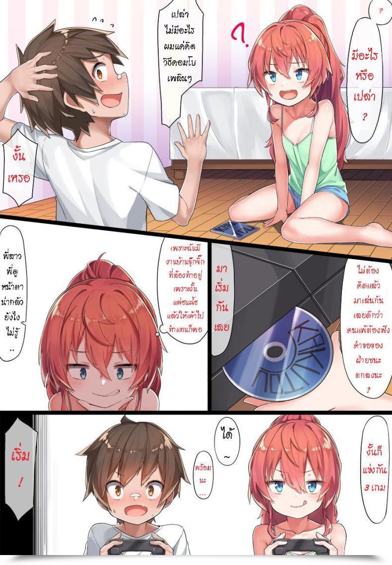 Doujin Konnyaku Oneshota Kazuki-Senpai โดจินแปลไทย 7