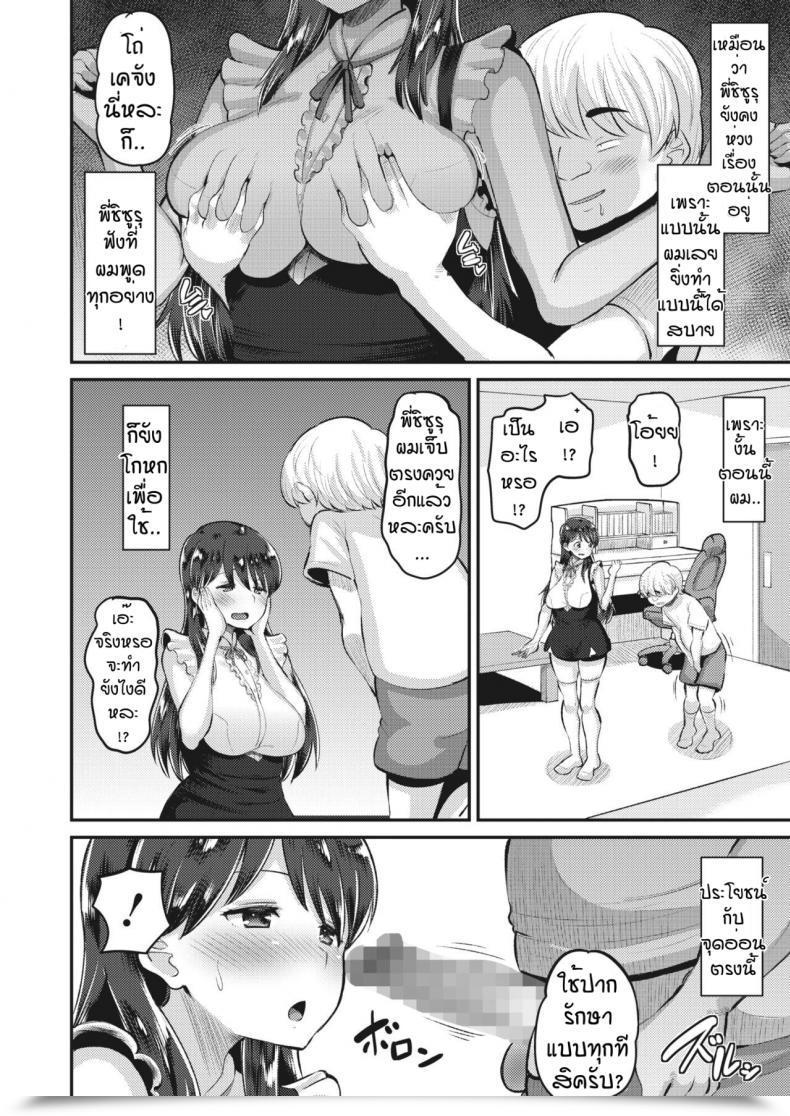 Doujin Norakuro Nero Amaama Onechan โดจินแปลไทย 7