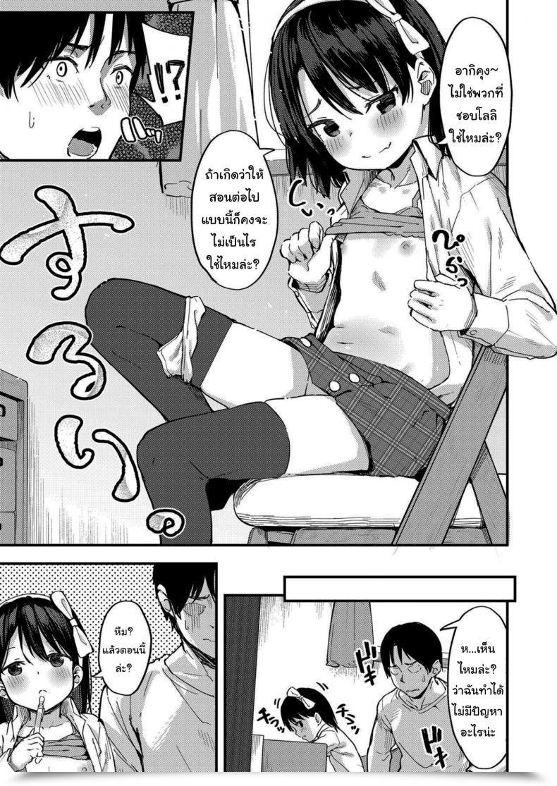 Doujin Arumamai Ayuka Little ☆ Enchanter โดจินแปลไทย 9