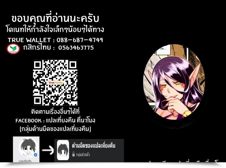 Doujin Konshin Kanbinaru Doku โดจินแปลไทย 43