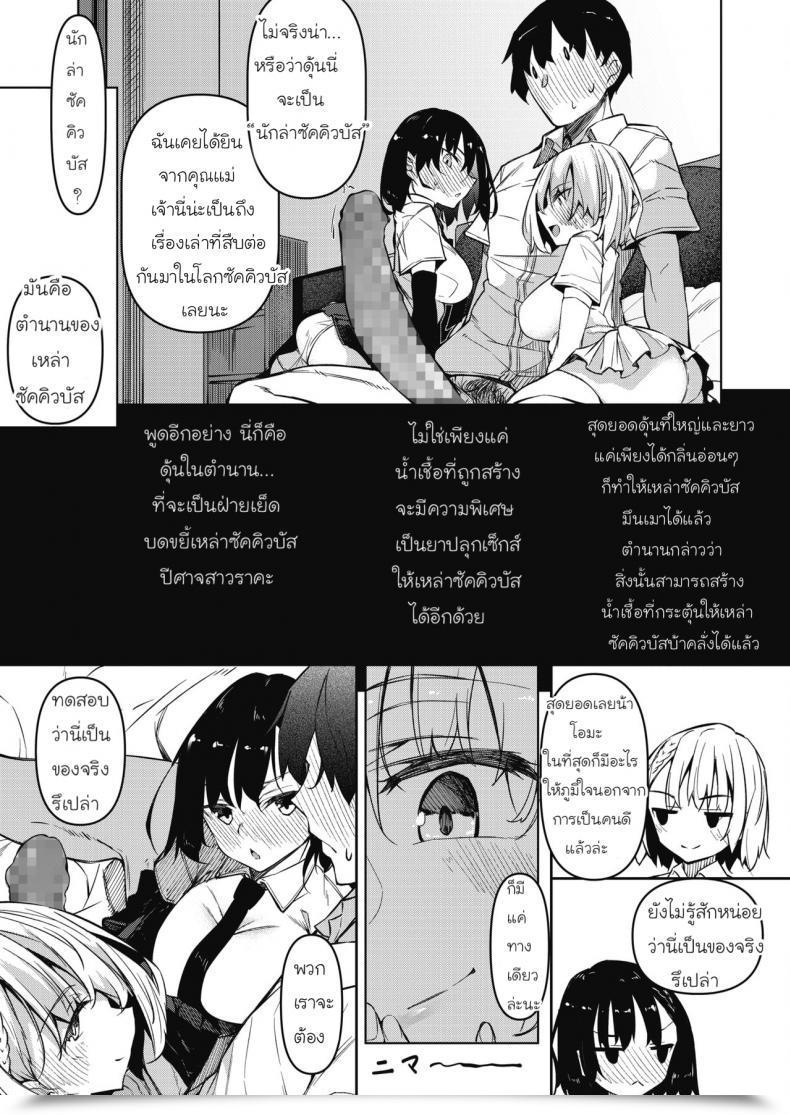 Doujin Fukuyama Naoto Succubutic Comedian Hotmilk 2020-12 Vol. 1 โดจินแปลไทย 13