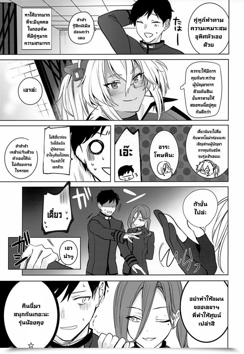 Doujin Houraigekisen! Yo-I! Gunreibu Shuho Goudou Enshuu Shunki Marosaan Yunamaro Musashi-San No Yoru Jijou Horoyoi Ichiya Hen Kantai Assortment -Kancolle- โดจินแปลไทย 7