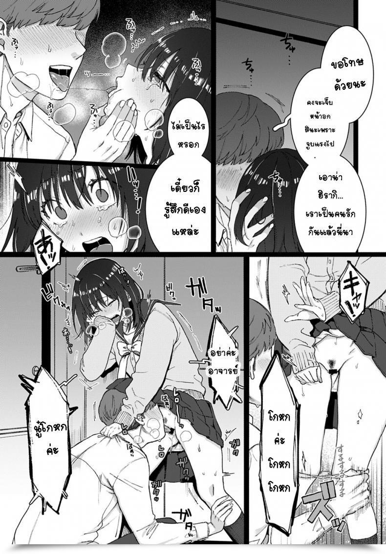 Doujin Yasson Yoshiyuki Sutotsukuhorumu โดจินแปลไทย 13