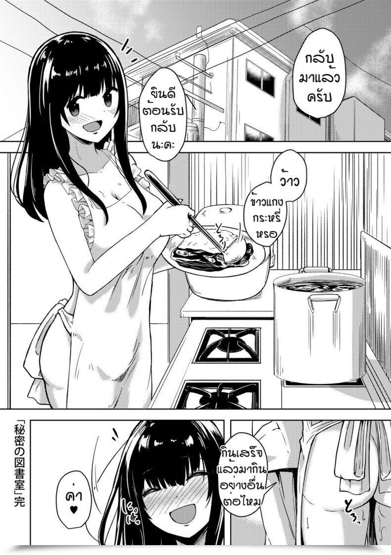 Doujin Keiki Himitsu No To Syoshitsu โดจินแปลไทย 47