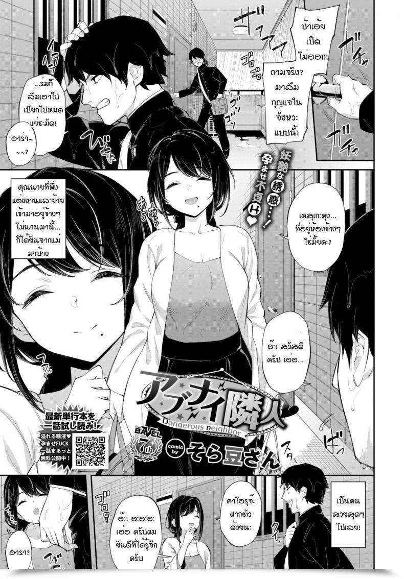 Doujin Soramame San Abunai Rinjin โดจินแปลไทย 71
