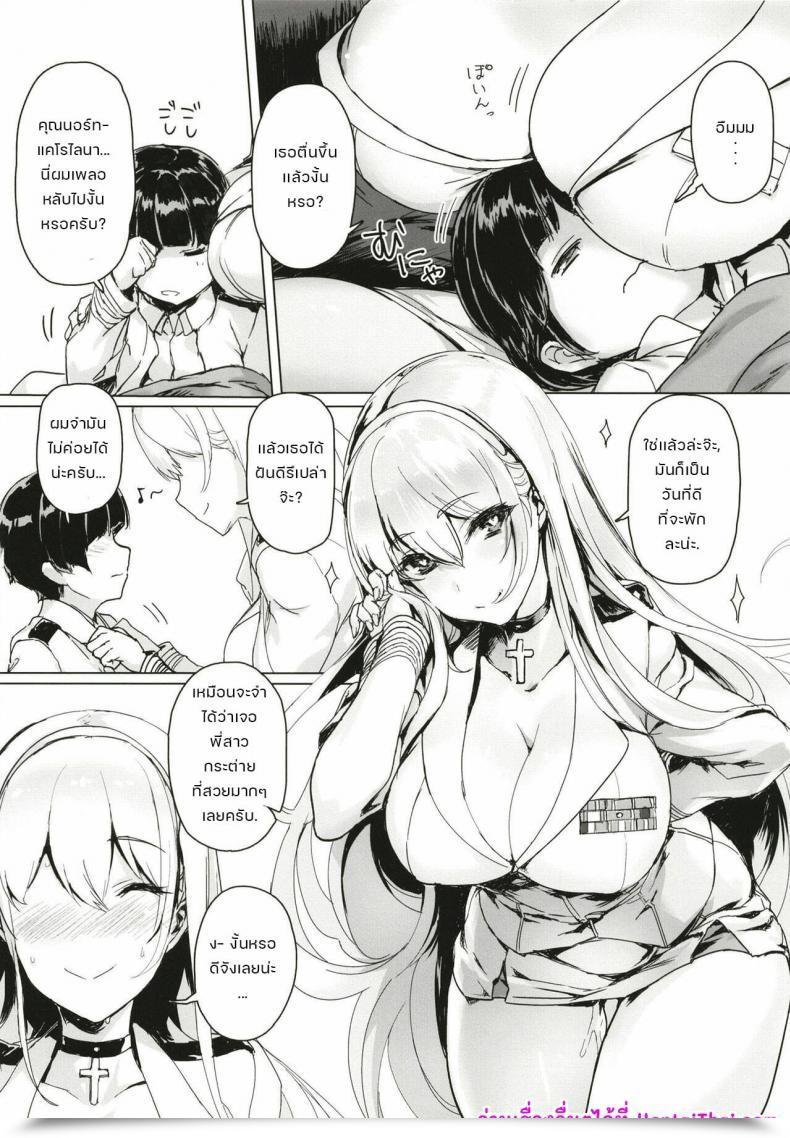 Doujin Jikansa-Kougeki Tooya Daisuke Shota Shikikan Wa Bunny Lady Hishokan No Yume O Miru Azur Lane โดจินแปลไทย 35