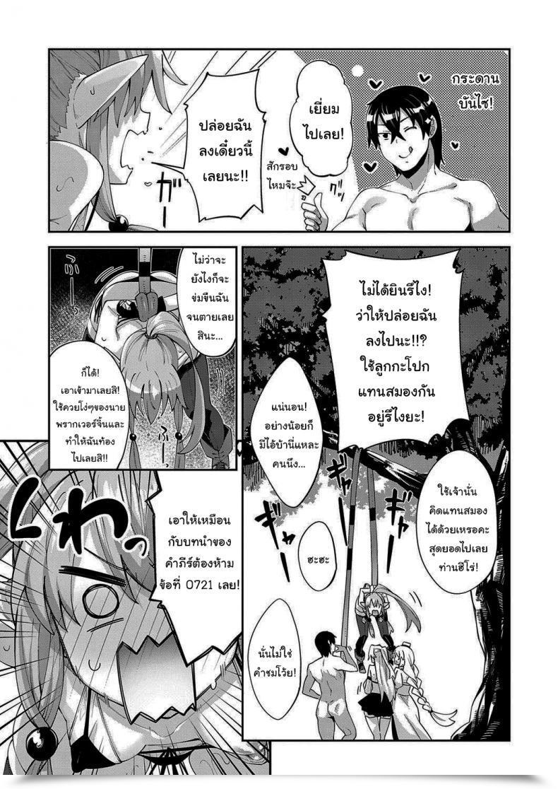 Doujin Akino Sora I Got Here To A Different World, So I Feel I Am Gonna Get Pleasure From My Intercourse Expertise To The Fullest Vol. 3 โดจินแปลไทย 13