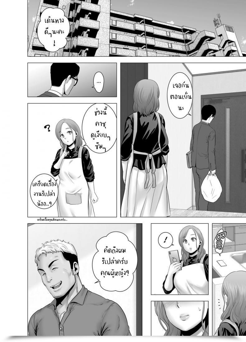 Doujin Yamakumo Untitled Doc โดจินแปลไทย 71