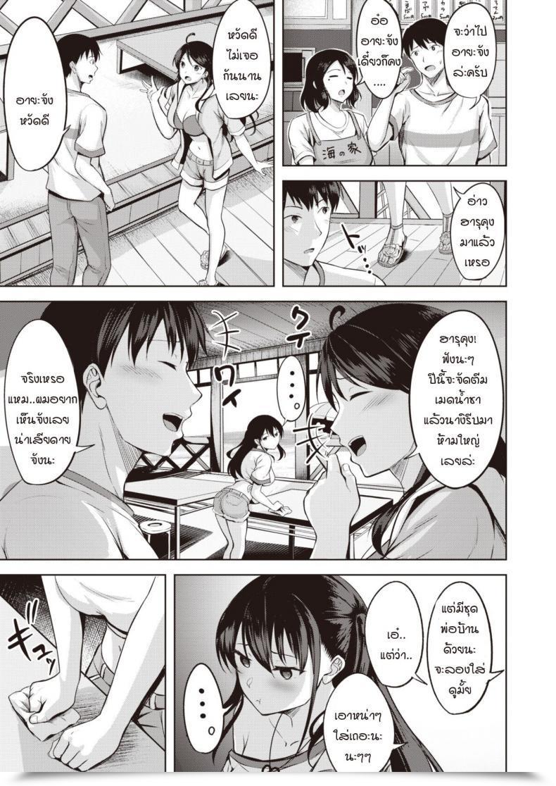 มาชอบฉันแทนไม่ได้เหรอ [Nicoby] Yuunagi Koi Moyou