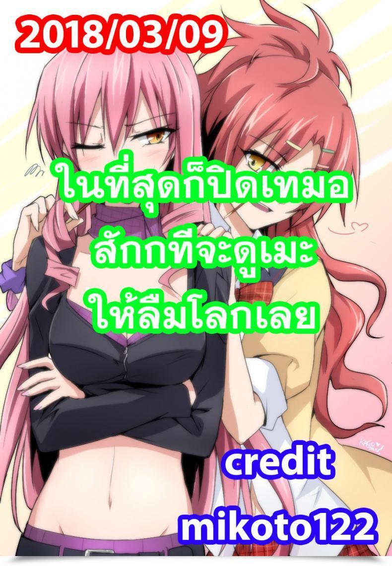 Doujin Mame Stigma! Zenpen Vol. 1 โดจินแปลไทย 45