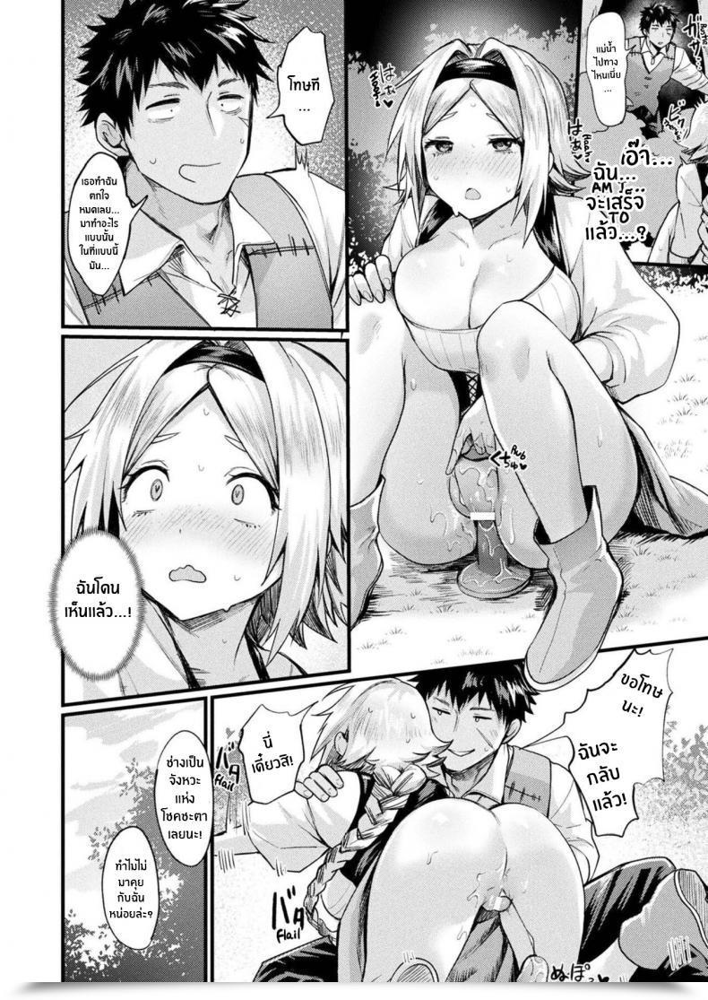 Doujin Echigoya Takeru Ts Shoukan -Joshou- Comedian Unreal 2022-04 Vol 96 โดจินแปลไทย 15