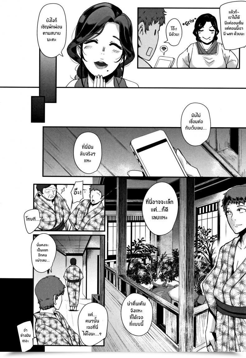 Doujin Otochichi Kaiki! Koshifuri Onna The Mysterious Hip-Shaking Girl Chuppon Onna No Vacuum Fella โดจินแปลไทย 7