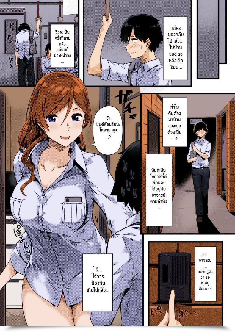 Doujin Tokiwa Midori Ura-Account Sensei Comedian Exe 24 โดจินแปลไทย 9