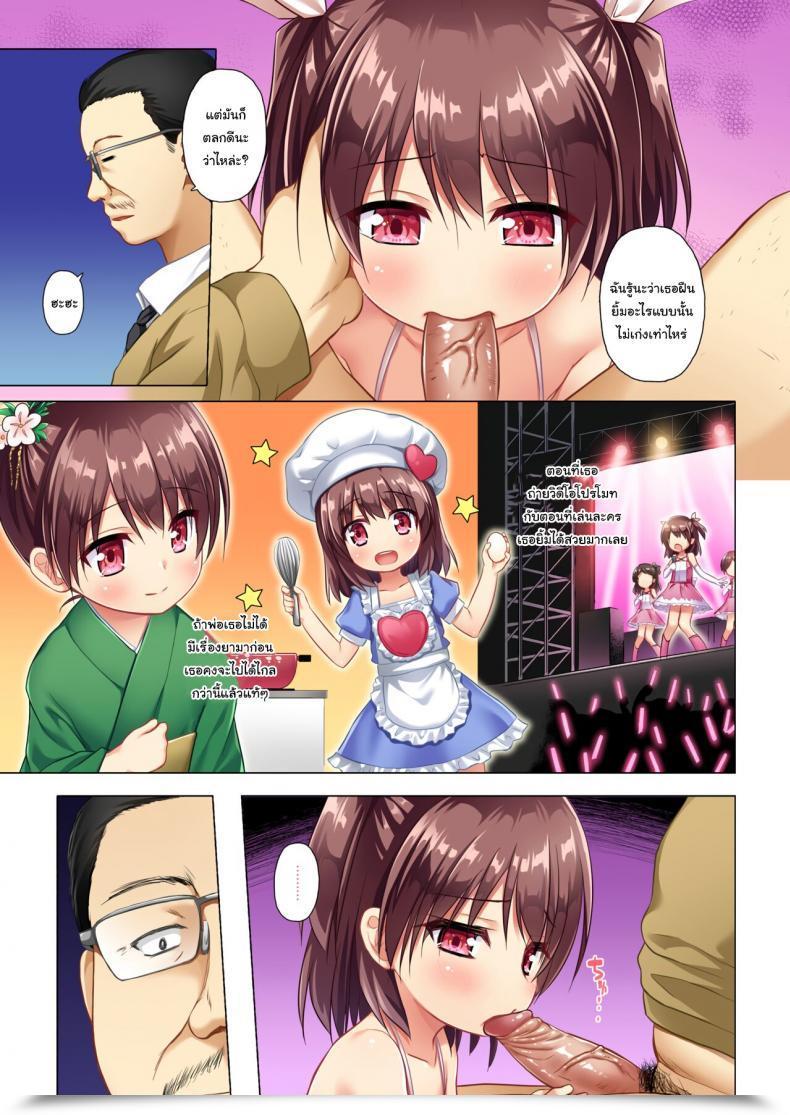 Doujin Noraneko-No-Tama Yukino Minato Kanae-Chan Smile! โดจินแปลไทย 11