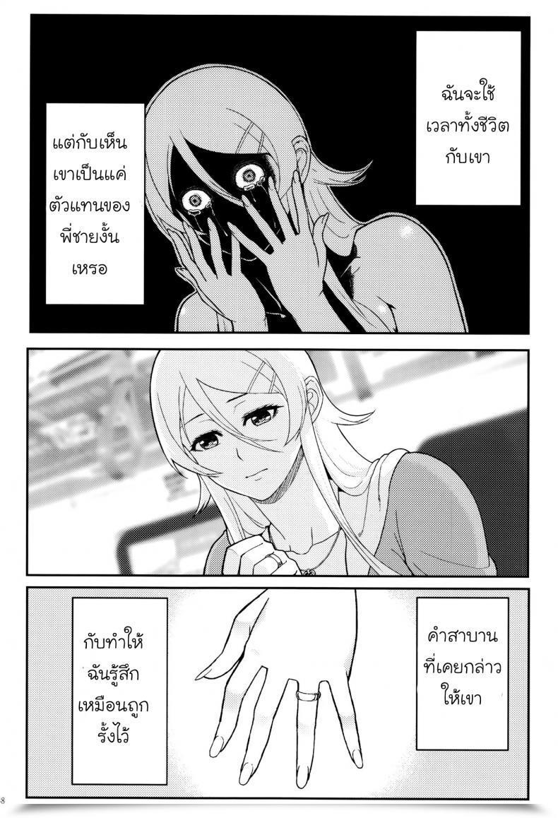 Doujin Shouka Juunengo No Jinsei Soudan Vol. 2 โดจินแปลไทย 29