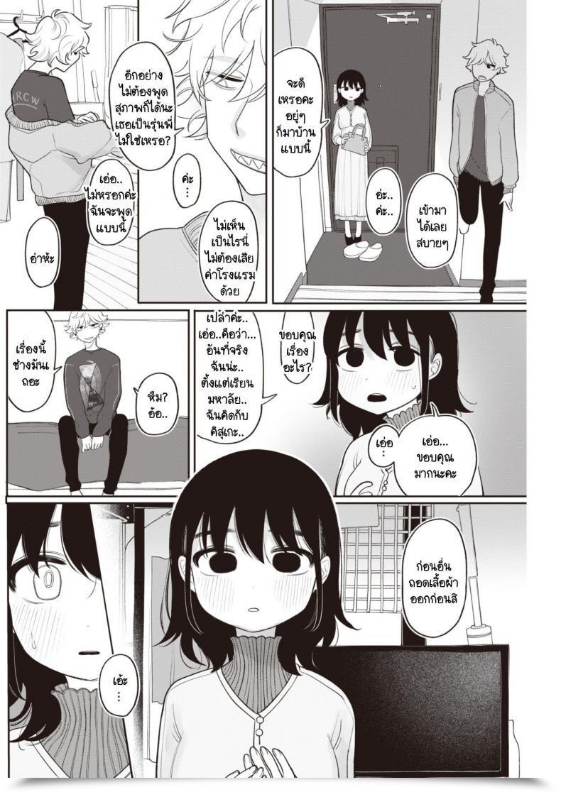 Doujin Idaten Funisuke Zutto Maekara Anata No Koto Wo โดจินแปลไทย 3