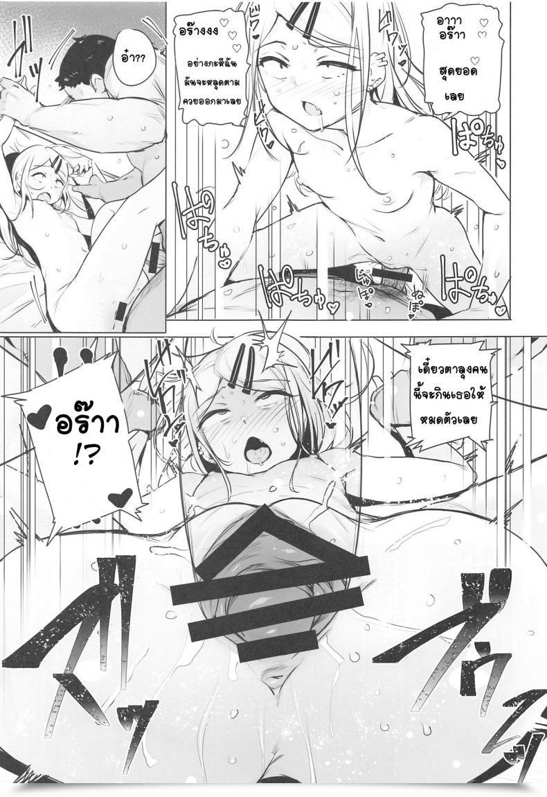 Doujin Wakamaker Wakamesan Saya-Chan No Ga Ichiban Oishii โดจินแปลไทย 25