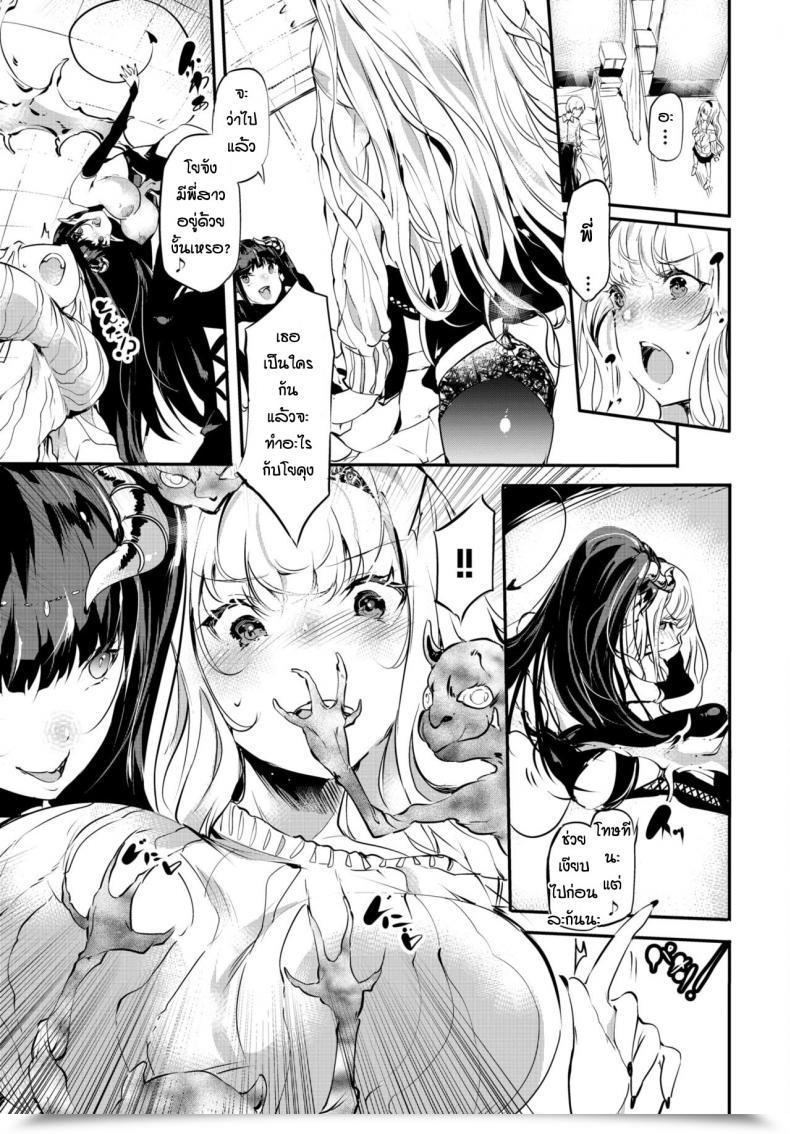 Doujin Ushiro Muki Eclipse โดจินแปลไทย 17