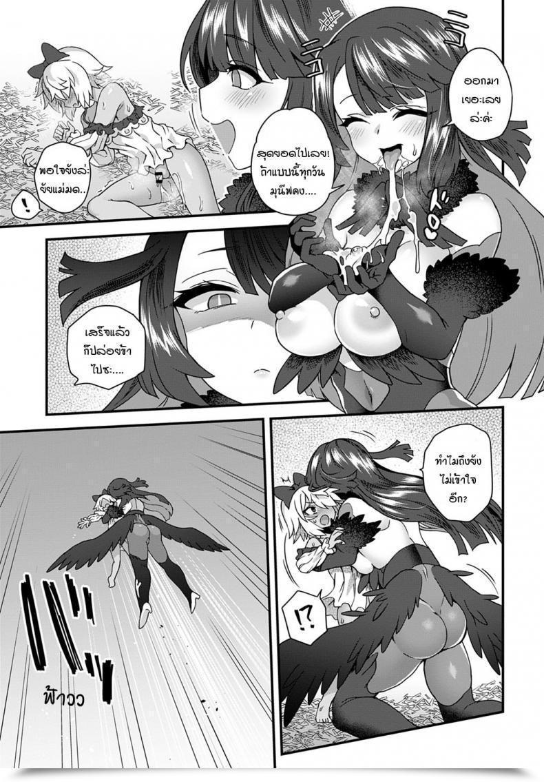 Doujin Etori Karasu No Ongaeshi โดจินแปลไทย 17