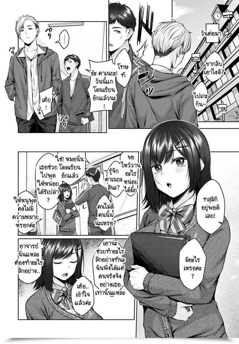 Doujin Yuzuto Sen Hokago W.C โดจินแปลไทย 3