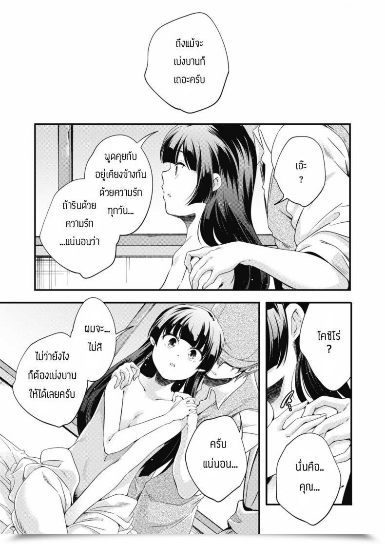 Doujin Yamazaki Kazuma Neya No Hana โดจินแปลไทย 21