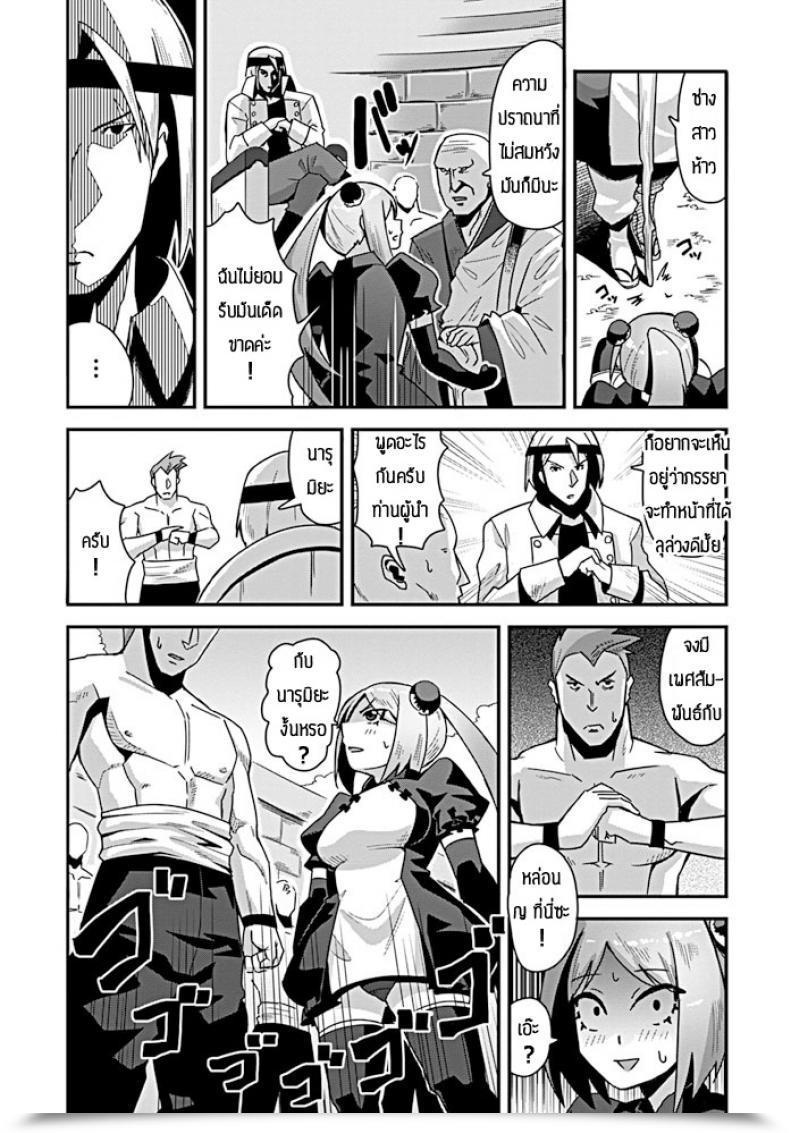 Doujin Tanukimaso Nariagari Shoujo Kono Wa โดจินแปลไทย 7