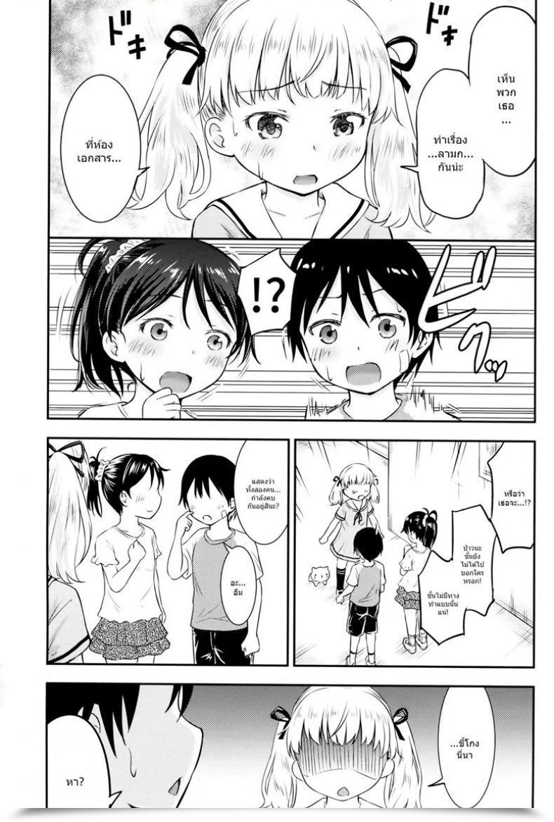 Doujin Kidoukan Kidou Muichi Kodomo No Seikatsu Vol. 2 โดจินแปลไทย 15