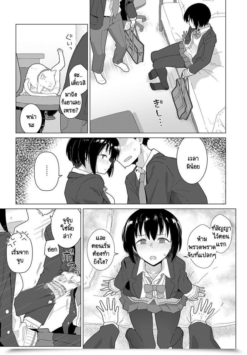 Doujin Kikunosukemaru Tomodachi 4-Nen Koibito 1-Nen โดจินแปลไทย 9