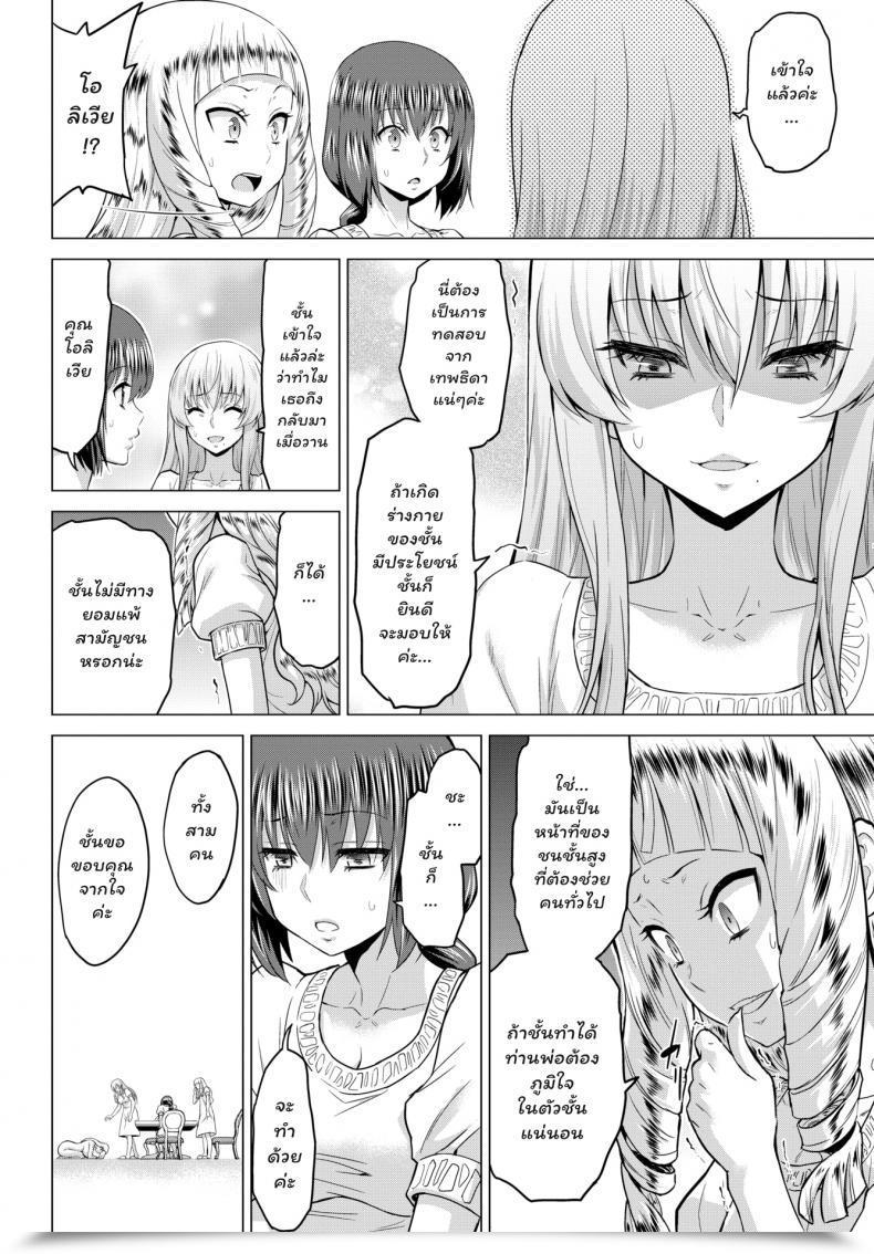 Doujin Yamada Gogogo Seijo No Rakuin -Annunciation Of Despair- Vol. 2 โดจินแปลไทย 15