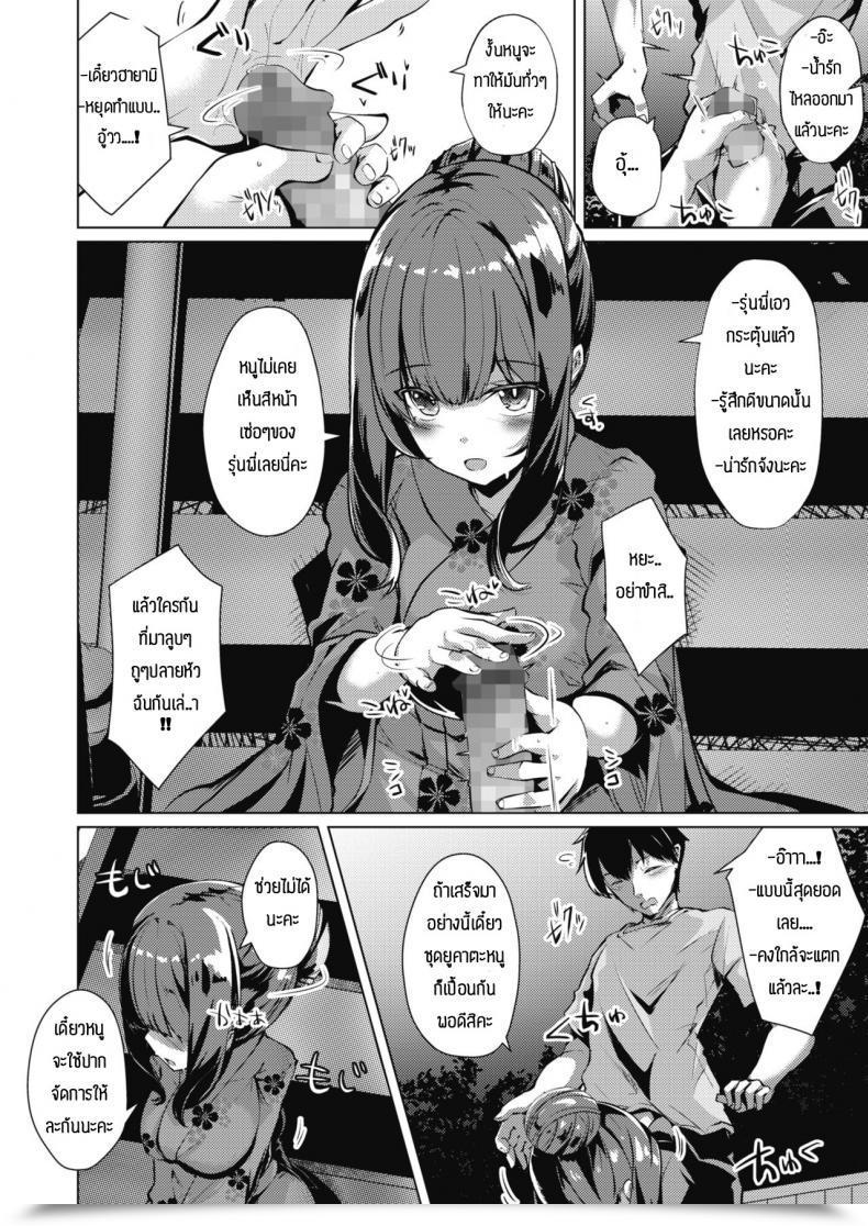 Doujin Shirosuzu Kouhai-Chan Ha Choroamai โดจินแปลไทย 11