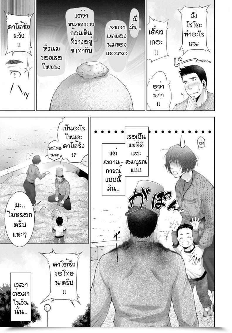 Doujin Touma Itsuki Haha He No Katsu Ryoku โดจินแปลไทย 5