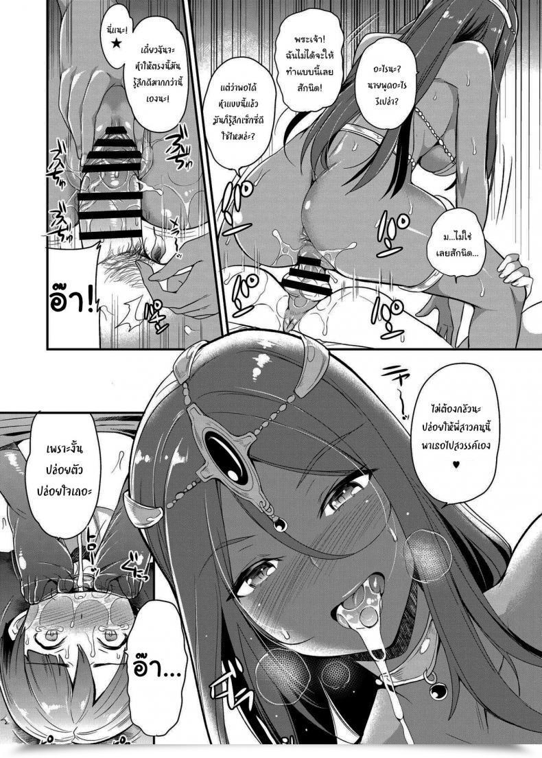 Doujin Momoiro-Rip Sugar Milk Boku Senyou No Kanojo My Private Girlfriend Dragon Quest Iv โดจินแปลไทย 9