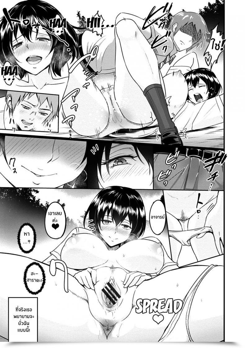 Doujin Bifidus Harada-San No Kaerimichi โดจินแปลไทย 17