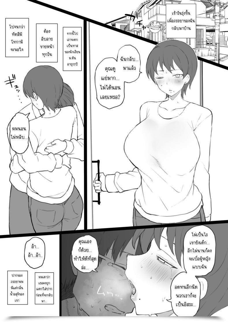 Doujin Doushia Terasu Mc Dorei Gazoku Β Ban โดจินแปลไทย 23