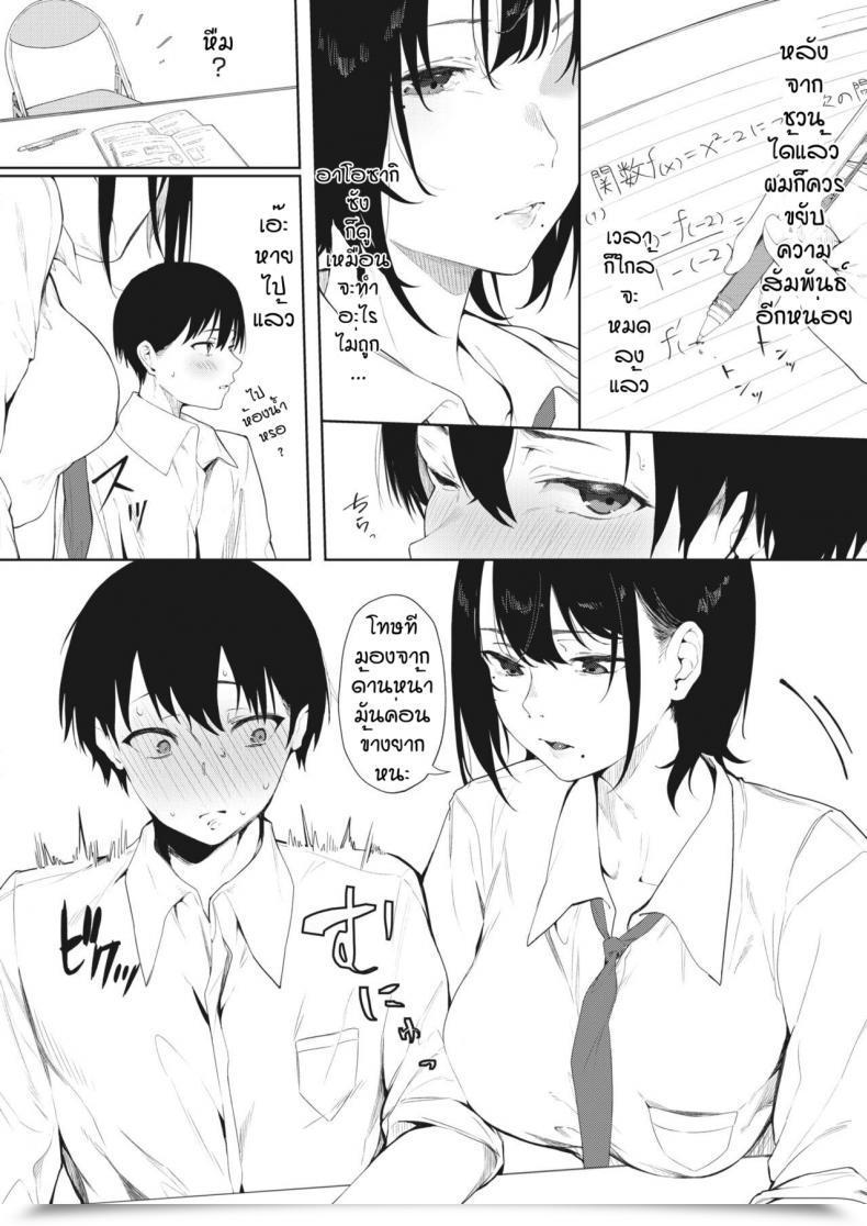 Doujin Kiduki Sai Koniro No Asagao โดจินแปลไทย 7