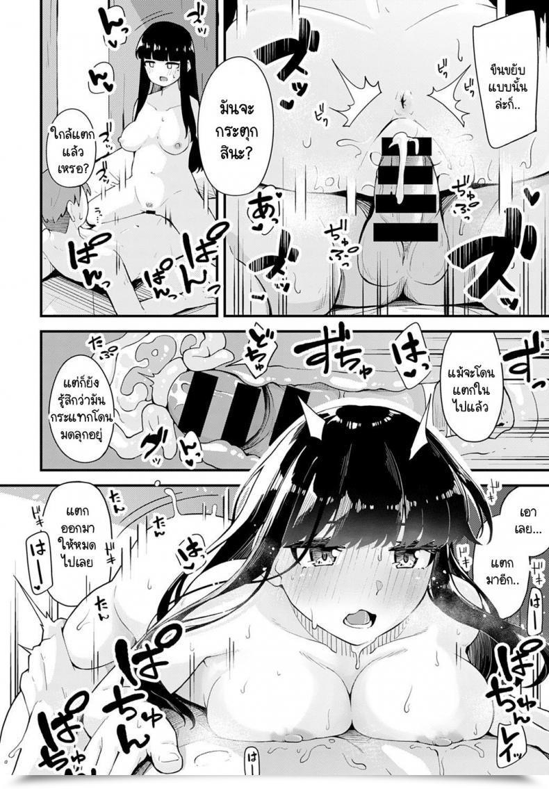 Doujin Yamaya Oowemon Hitotsubu No Yume โดจินแปลไทย 47