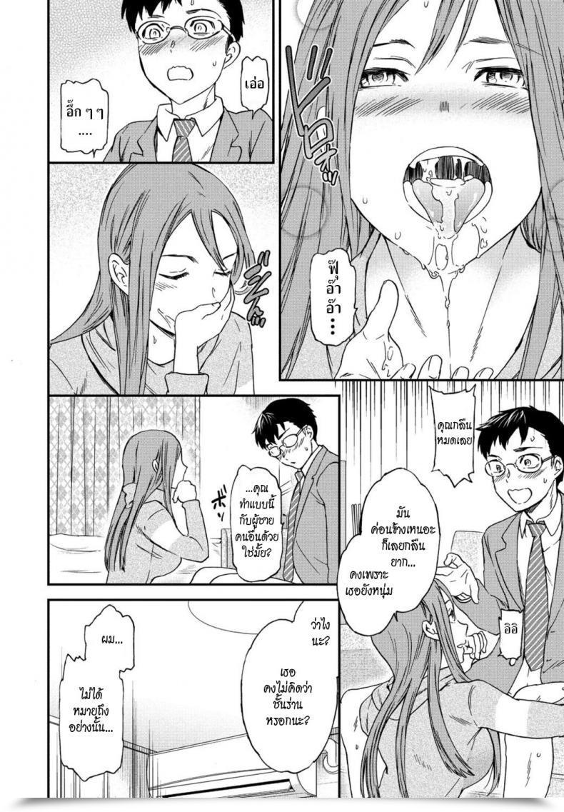 Doujin Cuvie Yuutousei Mannequin Pupil โดจินแปลไทย 31