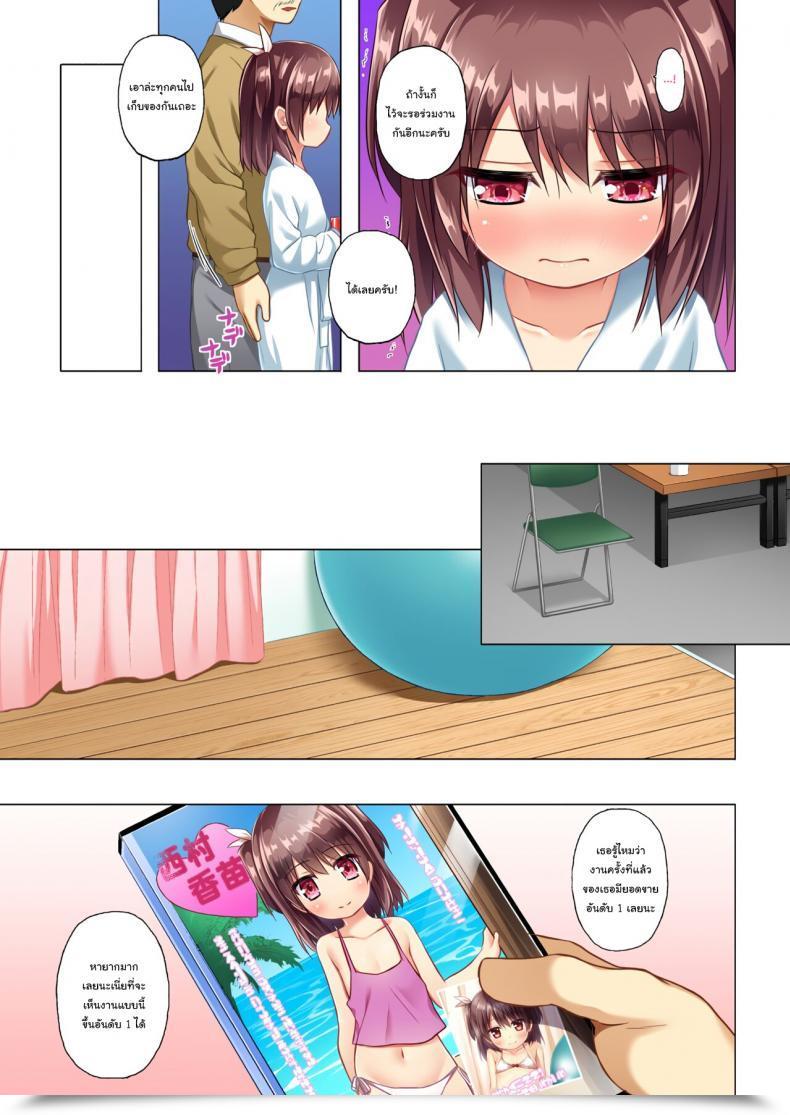 Doujin Noraneko-No-Tama Yukino Minato Kanae-Chan Smile! โดจินแปลไทย 7