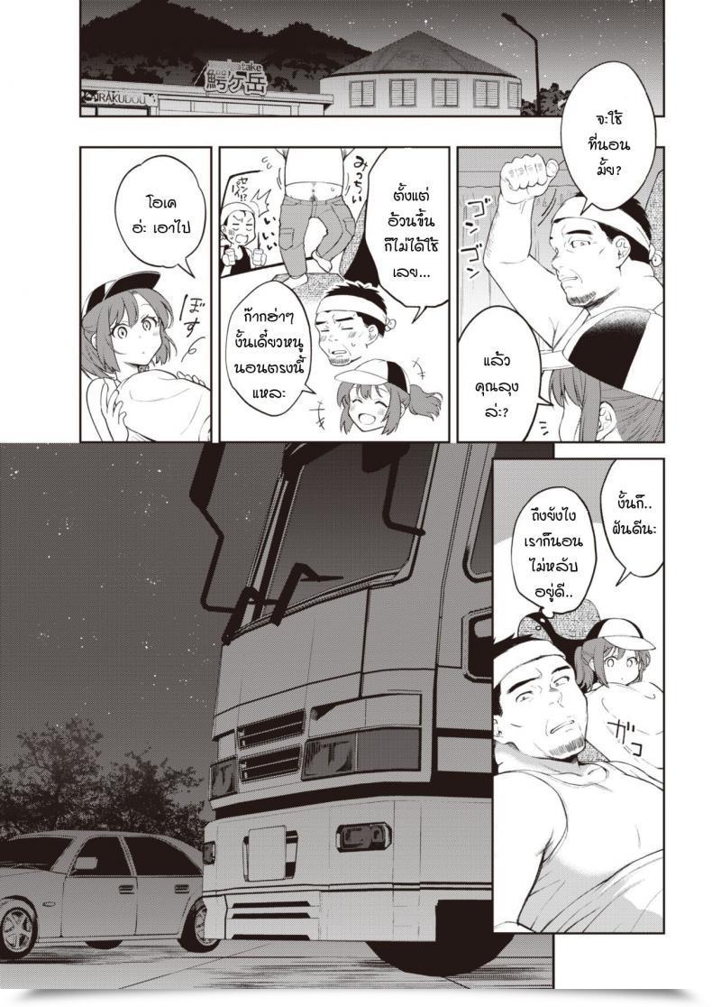 Doujin Okinaga Umanosuke Yukizuri Freeway โดจินแปลไทย 13