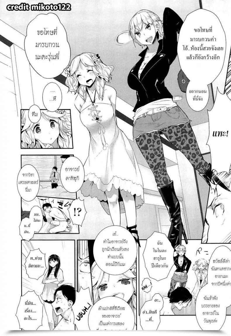 Doujin Mame Stigma! Zenpen Vol. 1 โดจินแปลไทย 3