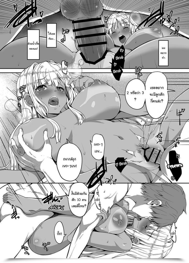 Doujin Candy Avenue Kaduchi Inaka No Kuro Gal Jk To Kekkon Shimashita I Married A Rustic Kuro-Gyaru Jk โดจินแปลไทย 61