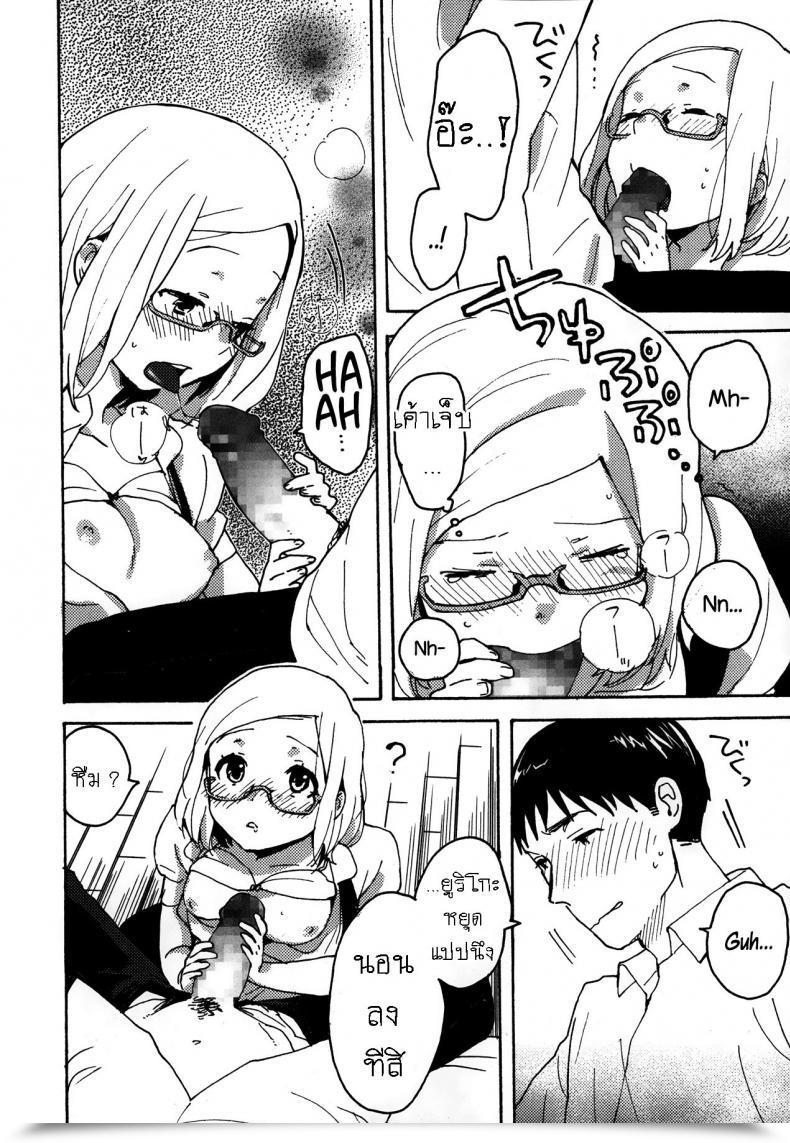 Doujin Naito Rabuka Hey, My Expensive โดจินแปลไทย 35