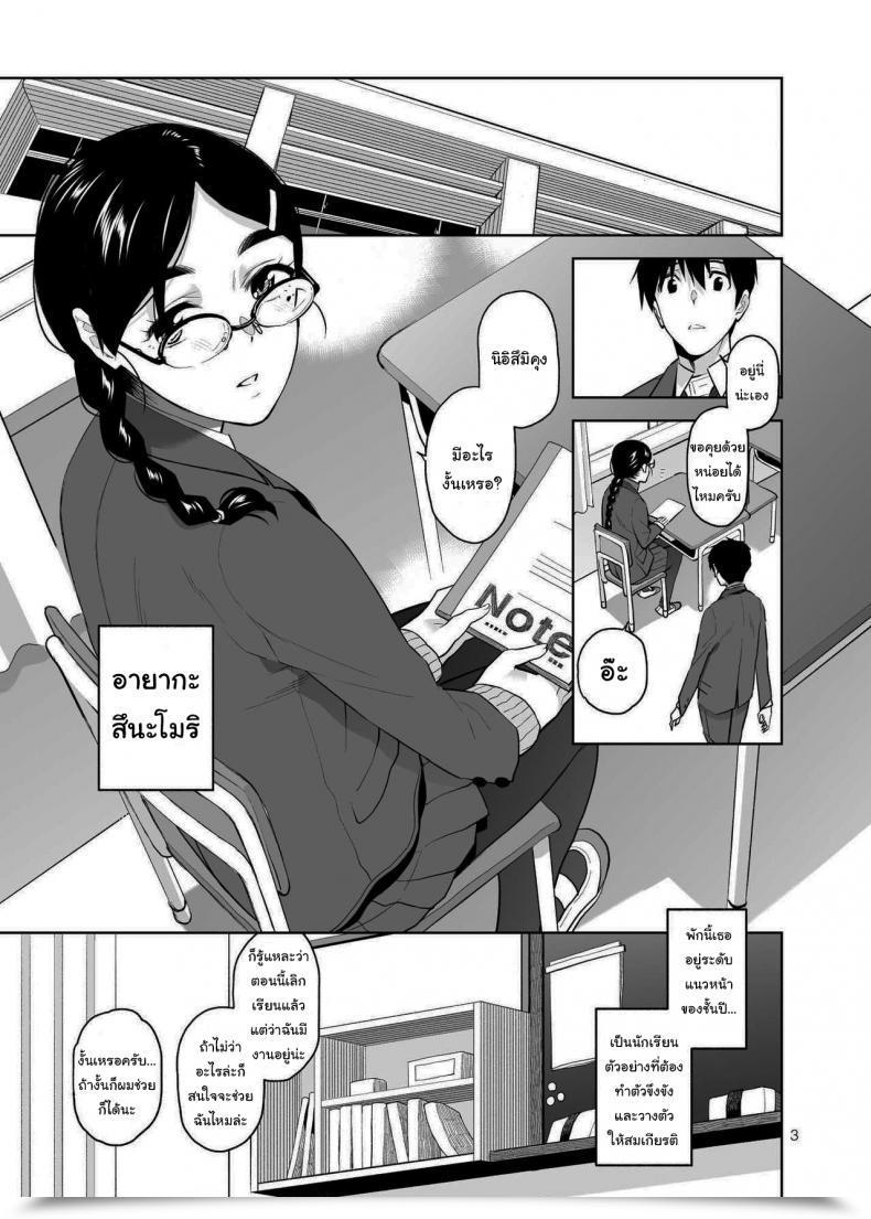 Doujin Aether Mill Kirihara You Majime De Midara Na Tsutamori-San โดจินแปลไทย 7