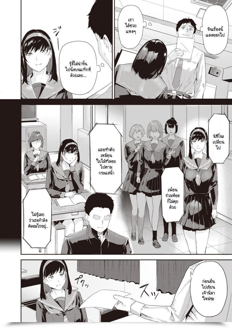 Doujin Yamaishi Juhachi Gouin Na Onna โดจินแปลไทย 7