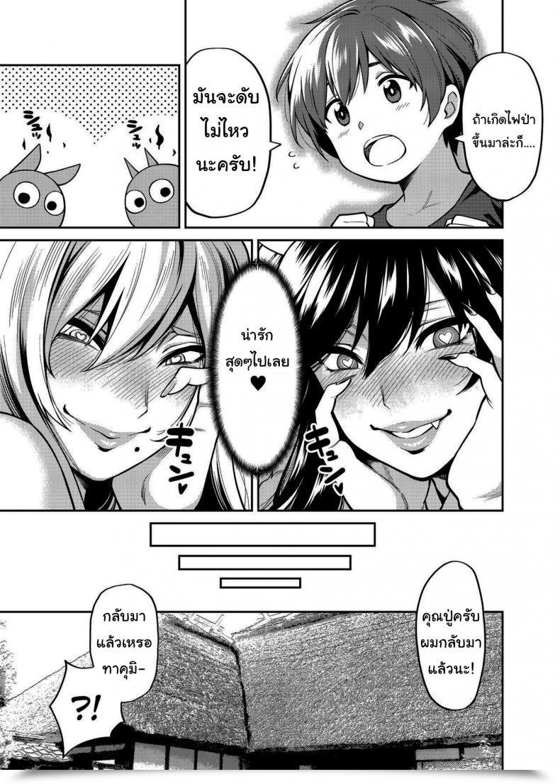 Doujin Uchuusen Shoujigou Shouji Nigou Takkun To Kitsune No Onee-San โดจินแปลไทย 51