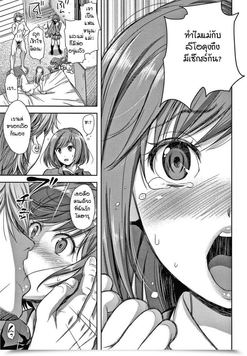 Doujin Shirono Mahiro Kazoku No Hate - Finish Of A Household Kono Sukebe Ni Shite Kono Sukebe Ari Vol. 2 โดจินแปลไทย 9