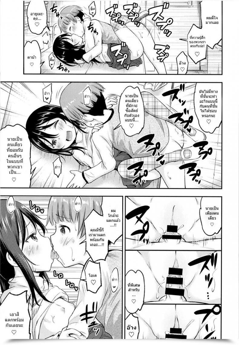 Doujin Kidoukan Kidou Muichi Kanojo No Omocha! Kodomo No Seikatsu 4 Vol. 2 โดจินแปลไทย 35