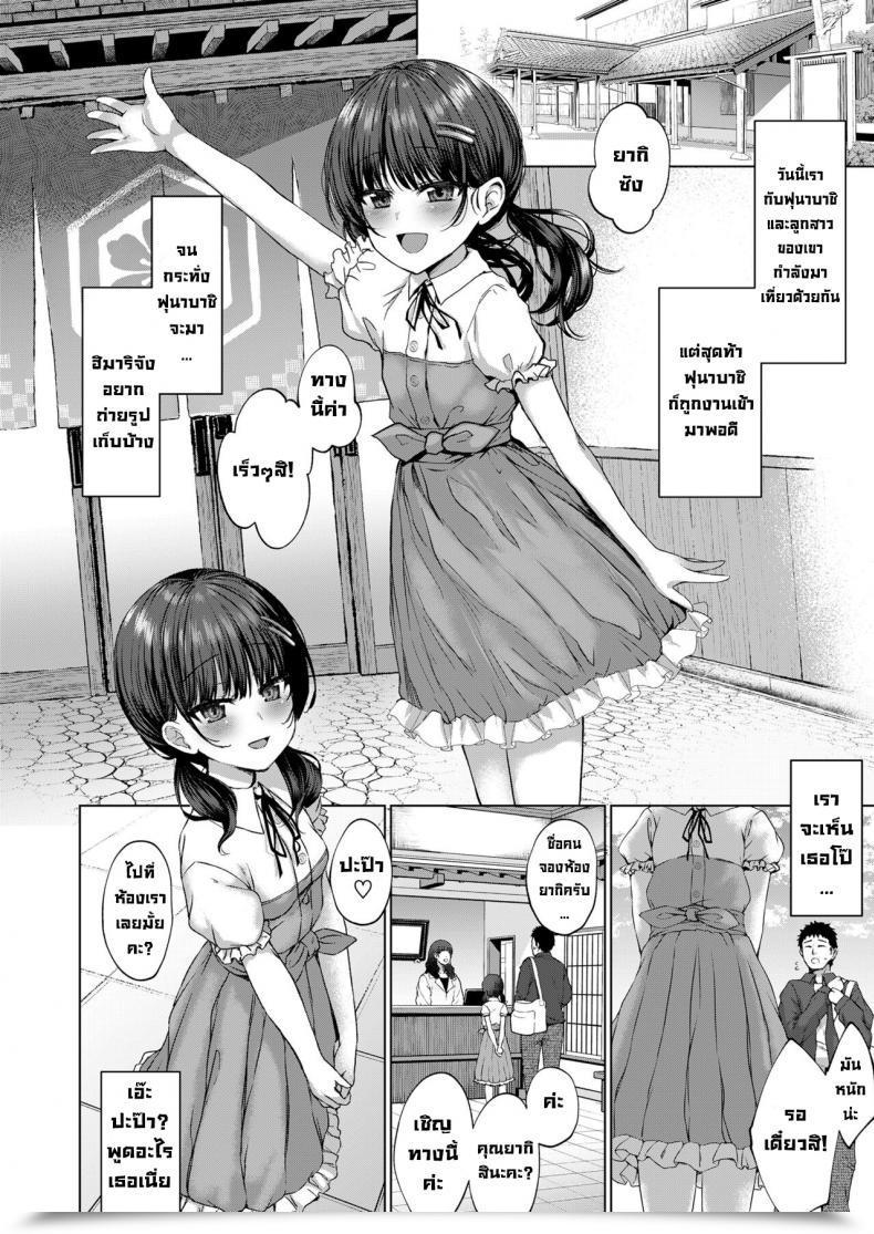 Doujin Kamita Consideration, Extra Extra! โดจินแปลไทย 7